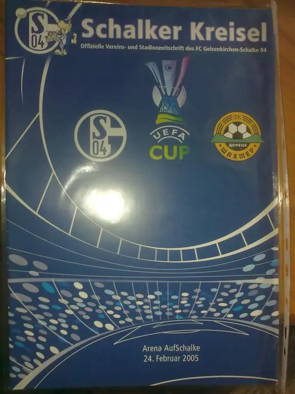 Шальке Германия - Шахтер Донецк 2004-2005 Кубок УЕФА