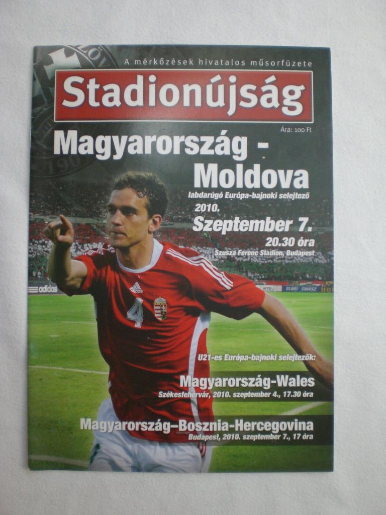 Венгрия - Молдова 2010