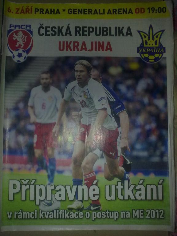Чехия - Украина 2011 №1