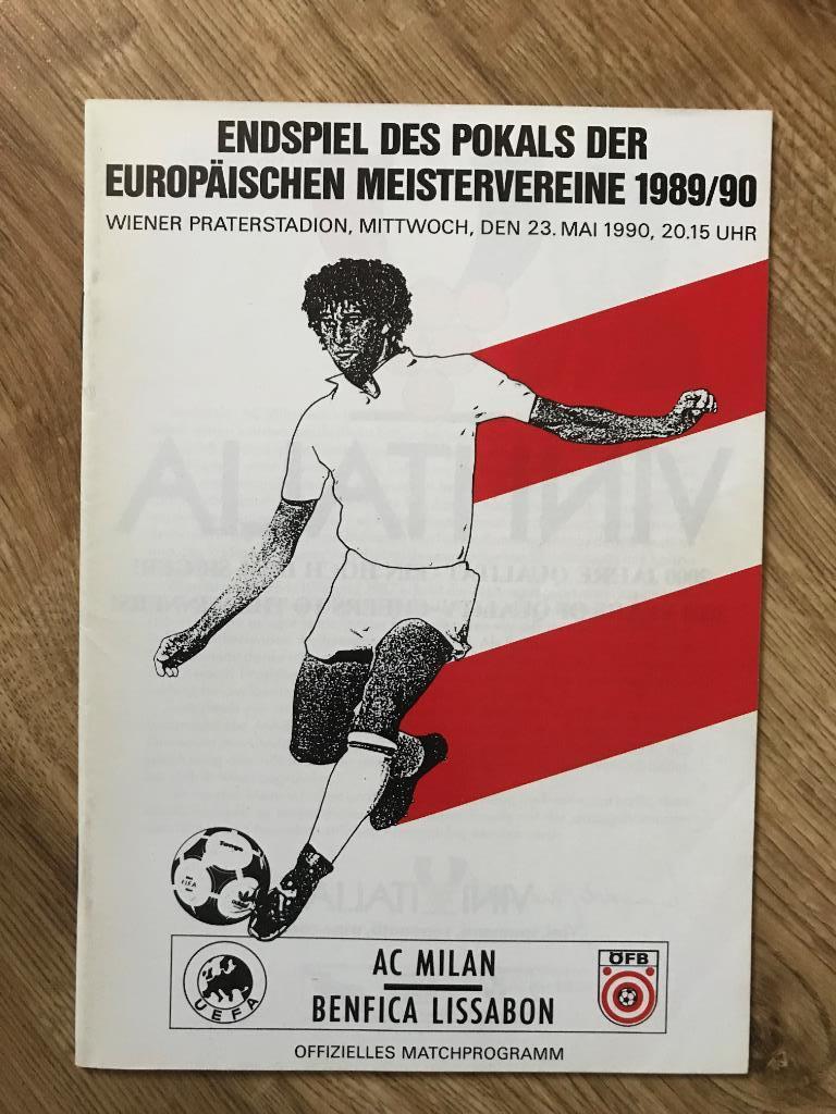 Милан Италия - Бенфика Португалия финал Кубок Европейских Чемпионов 1990