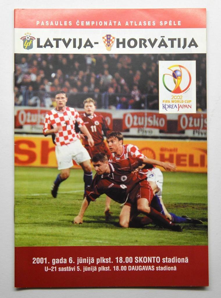 Латвия - Хорватия 2001