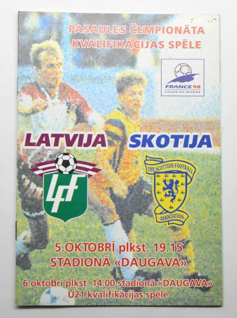 Латвия - Шотландия 1996
