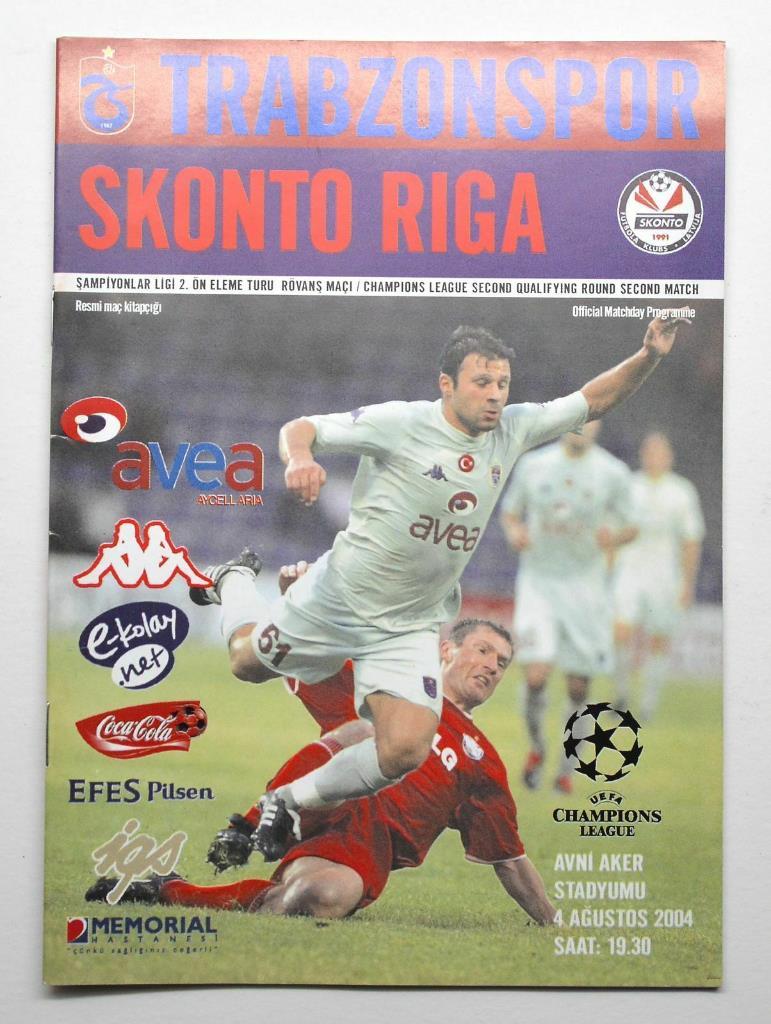 Трабзонспор Турция - Сконто Латвия 2004 Лига Чемпионов