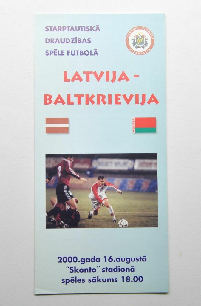 Латвия - Беларусь 2000