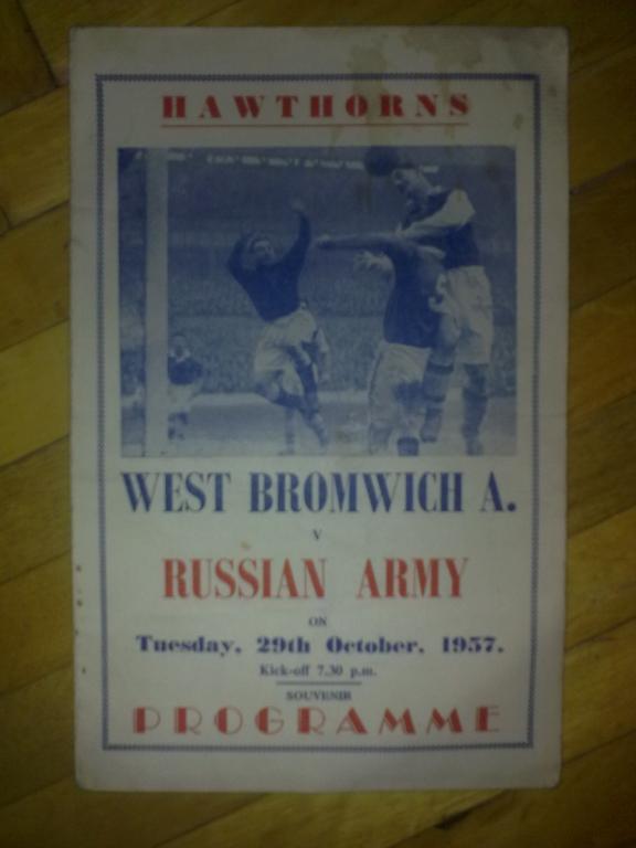 Вест Бромвич Англия - ЦСКА Москва Россия СССР 1957 2-й вид