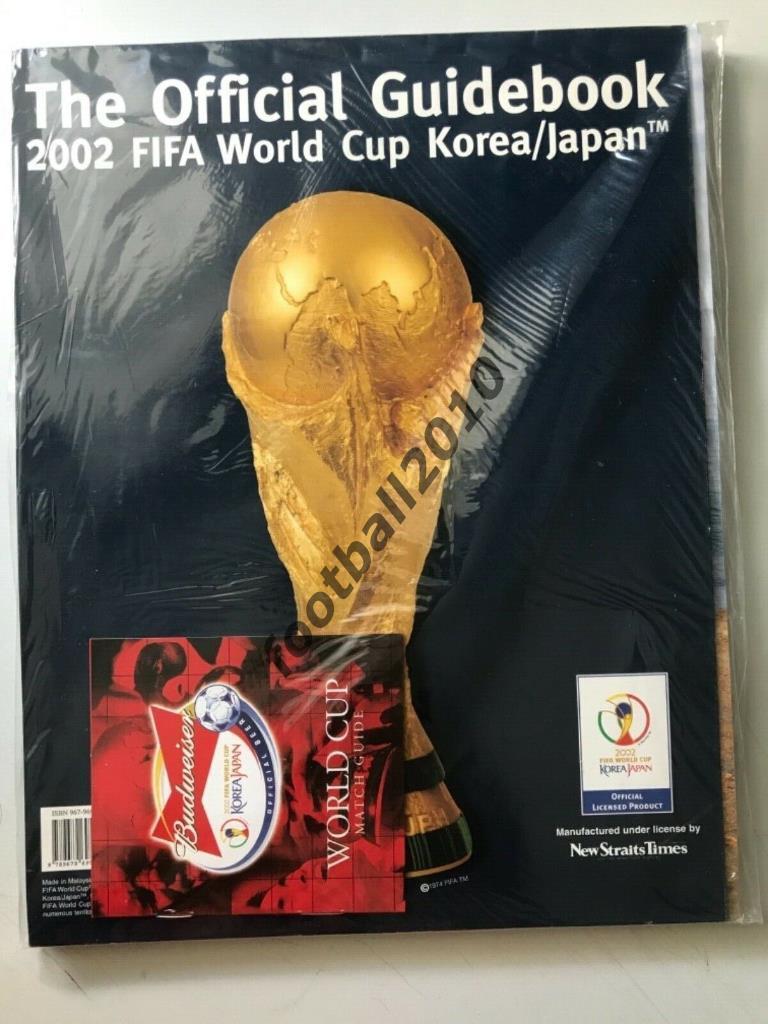 гид Чемпионат Мира 2002 Корея & Япония (сборная Россия)