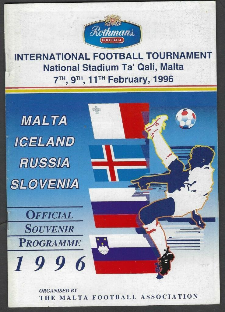 Программа Турнир 1996 Мальта - Россия - Исландия - Словения