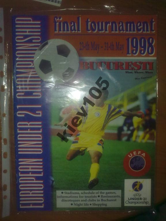 Турнир в Румынии 1998 (сборная России, РОССИЯ U-21)