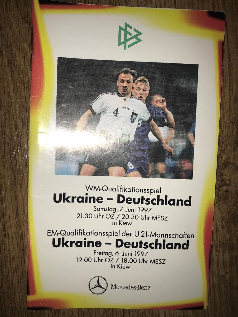 Украина - Германия 1997 немецкая VIP программа на матч в Киеве