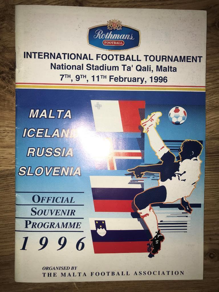 Программа Турнир 1996 Мальта - Россия - Исландия - Словения