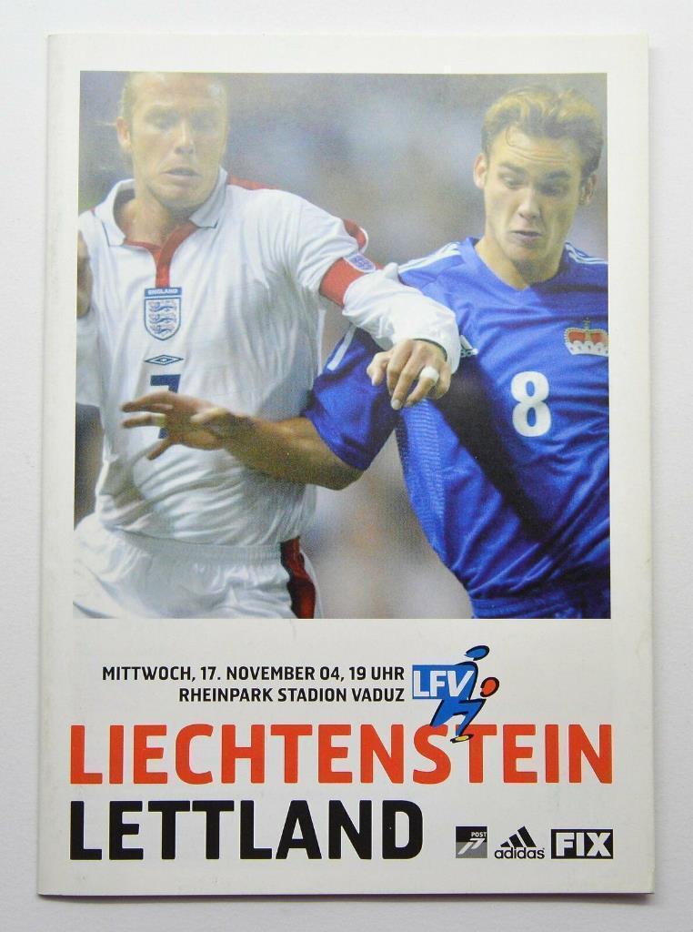 Лихтенштейн - Латвия 2004