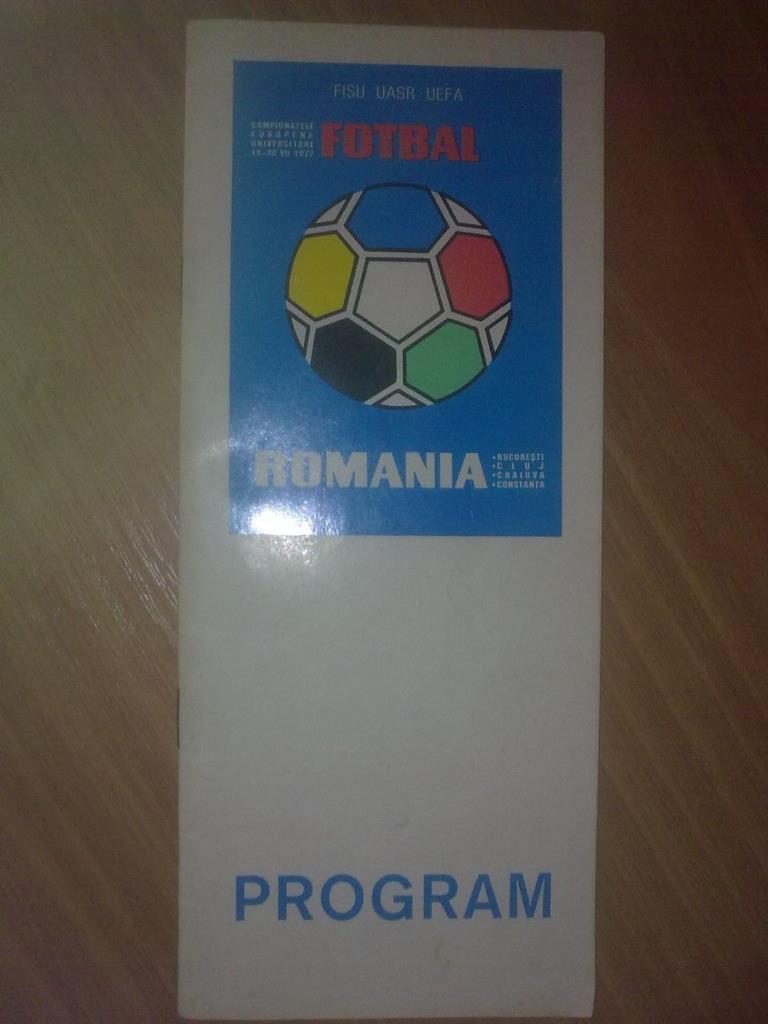 Турнир в Румынии 1972 (сборная СССР)