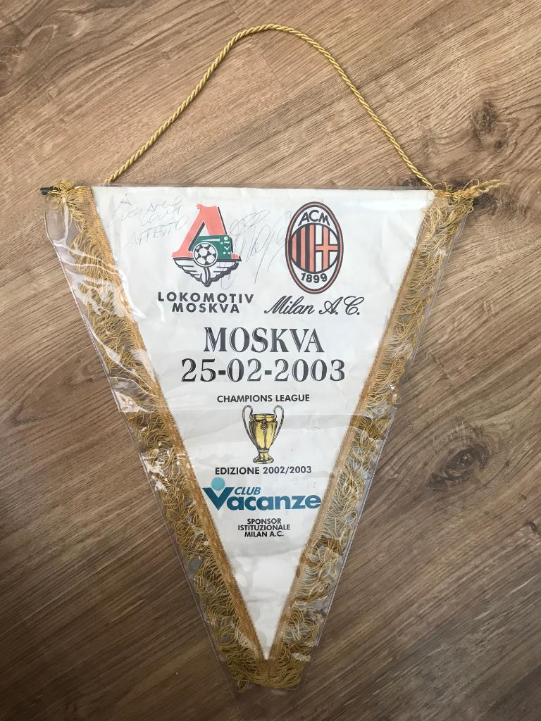 Вымпел Локомотив Москва - Милан Италия 2002-2003 (оригинал, итальянский)