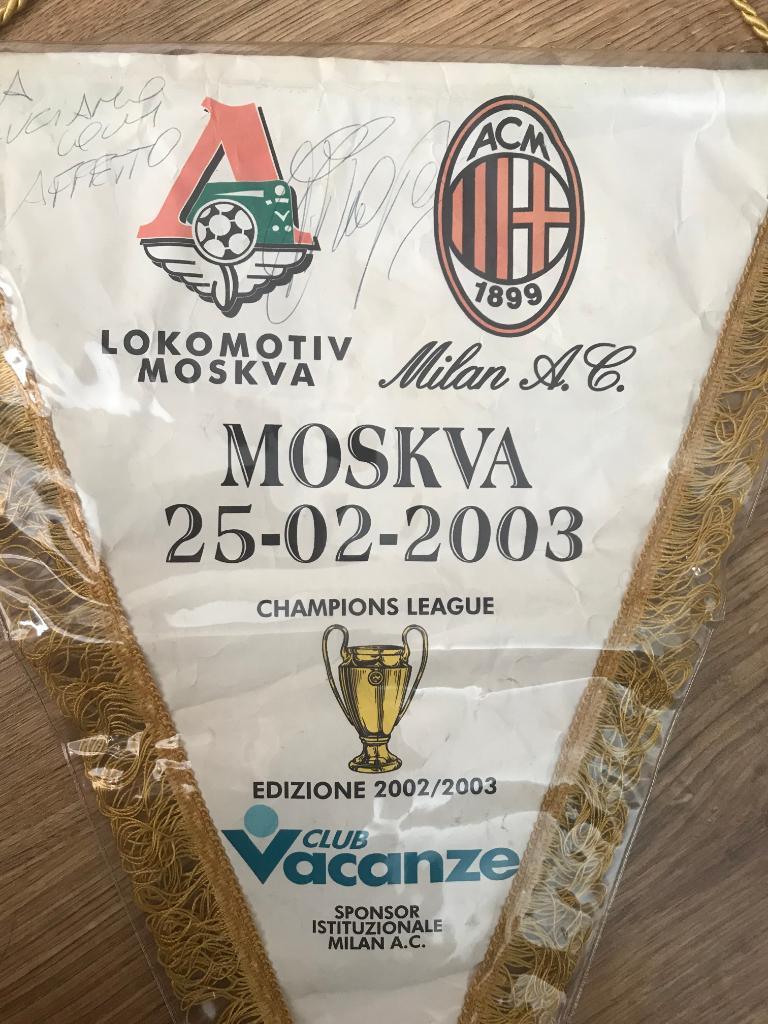 Вымпел Локомотив Москва - Милан Италия 2002-2003 (оригинал, итальянский) 2