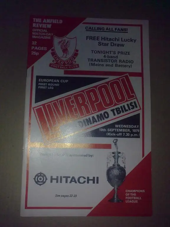 Ливерпуль Англия - Динамо Тбилиси Грузия СССР 1979-1980