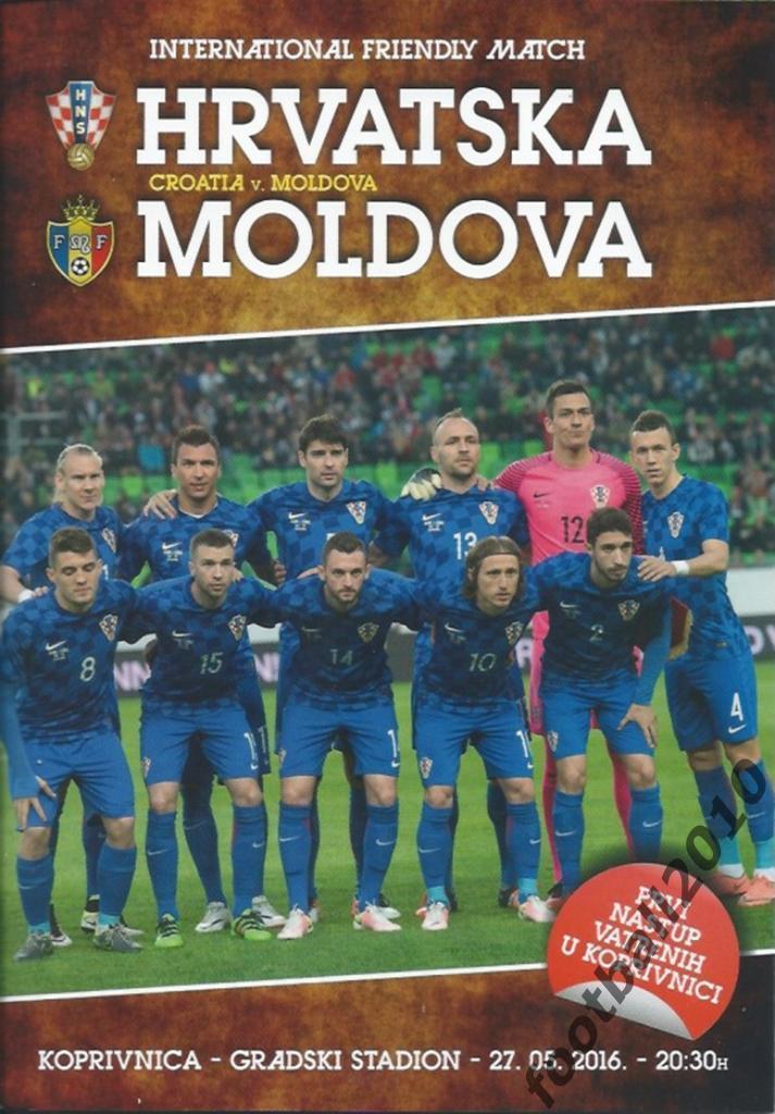 Хорватия - Молдова 2016