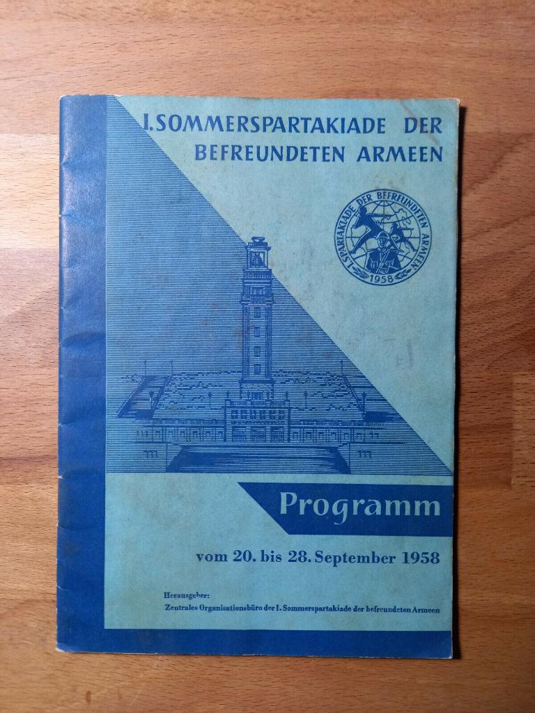 Турнир в Германии 1958 ЦСКА Москва Россия СССР (17-27.09.1958)