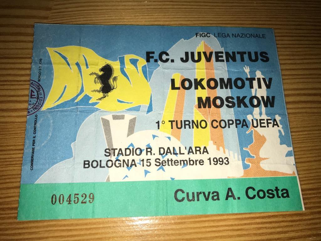 Билет Ювентус Италия - Локомотив Москва Россия 1993