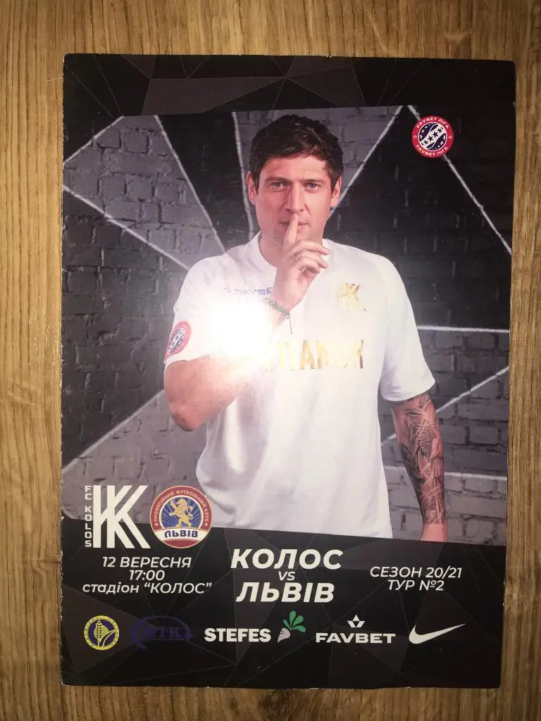 Колос Ковалевка - ПФК Львов 2020-2021