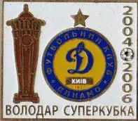 Знак Динамо Киев