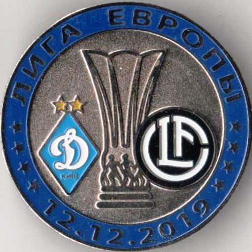 Футбол. Знак Динамо Киев - Лугано Швейцария 2019-2020