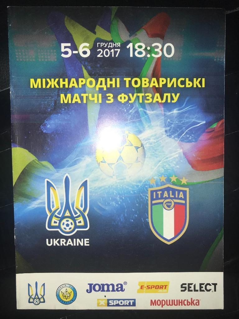 Мини-футбол Футзал Украина - Италия 2017