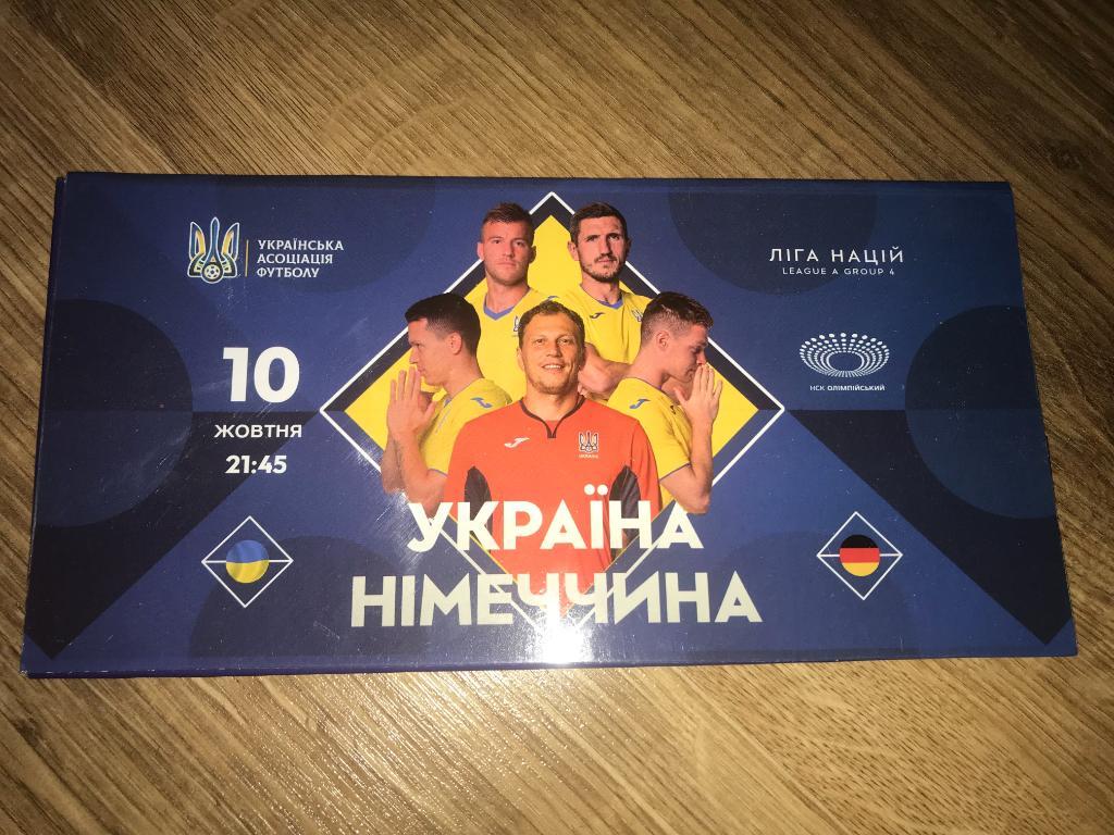 Билет (VIP конверт) Украина - Германия 2020