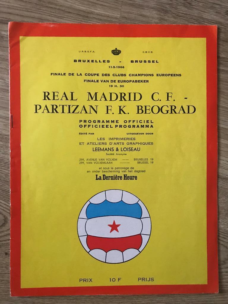 Реал Испания - Партизан Югославия 1966 Финал Кубок Чемпионов