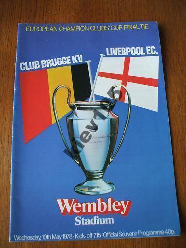 Брюгге Бельгия - Ливерпуль Англия 1978 ФИНАЛ Кубок Чемпионов