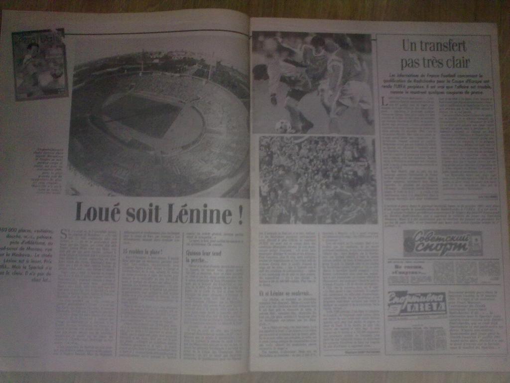 журнал France Football перед матчем Спартак Москва - Олимпик Марсель 1991 1
