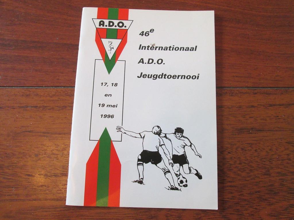 Программа Турнир в Голландии 1996 (Динамо Киев)