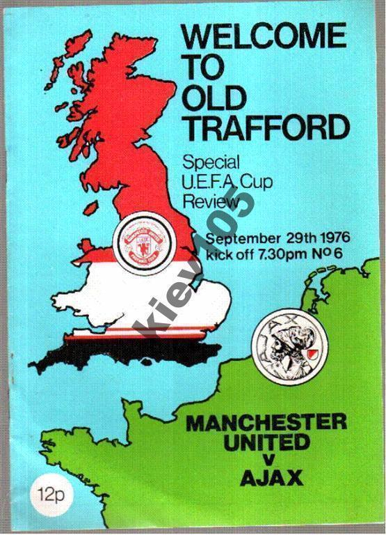 Манчестер Юнайтед Англия - Аякс Голландия 1976