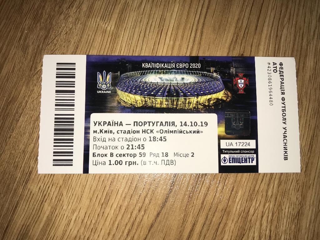Билет Украина - Португалия 2019 - идеал