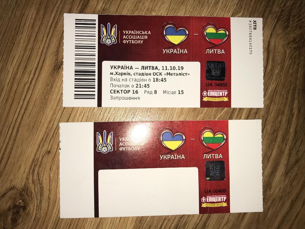 Билет (2 билета, разные) Украина - Литва 2019