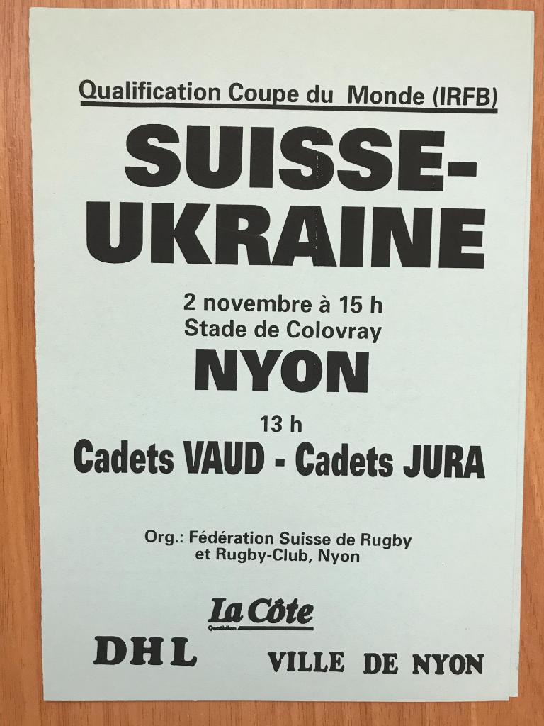Регби. программа Швейцария - Украина 1996 ?