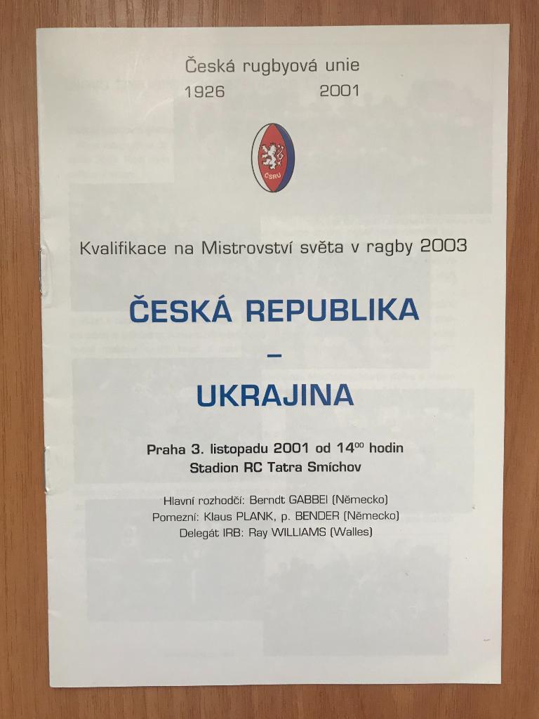 Регби. программа Чехия - Украина 2001