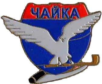 Знак. Хоккей. Хоккейный клуб Чайка Нижний Новгород