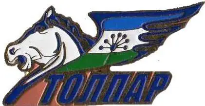 Знак. Хоккей. Хоккейный клуб Толпар Уфа