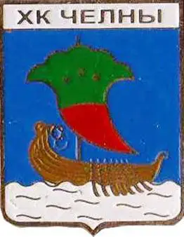 Знак. Хоккей. Хоккейный клуб Челны Набережные Челны