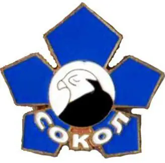 Знак. Хоккей. Хоккейный клуб Сокол Киев