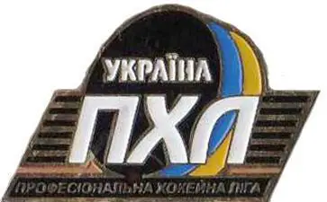Знак. Хоккей. Профессиональная Лига Украины