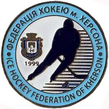 Знак. Хоккей. Федерация Хоккея Херсона