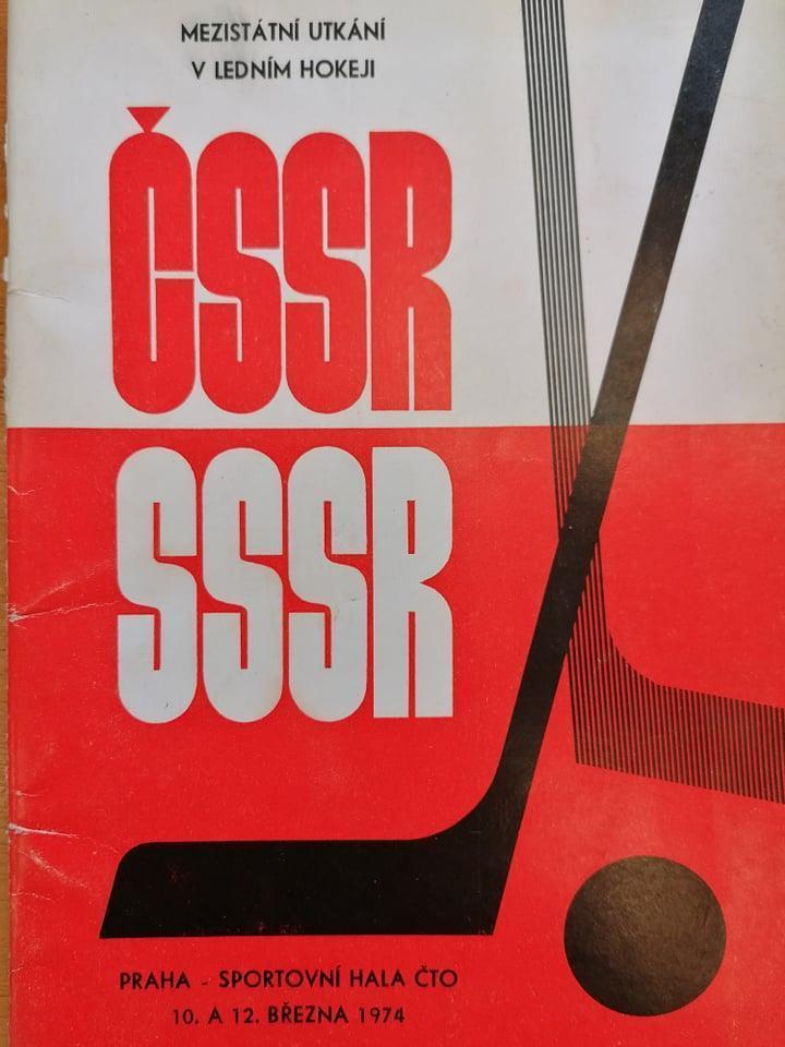 Хоккей. ЧССР - СССР 1974