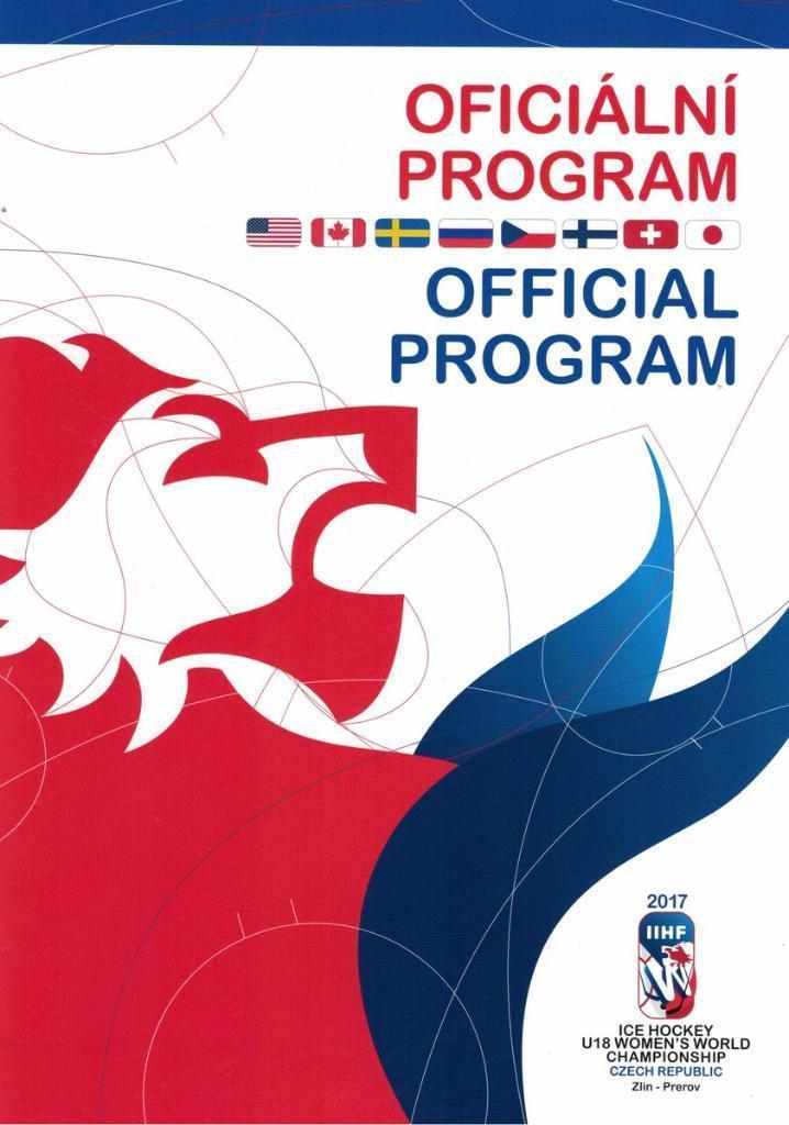 Хоккей. Программа Чемпионат Мира 2017 Чехия U-18 - женщины (Россия сборная)