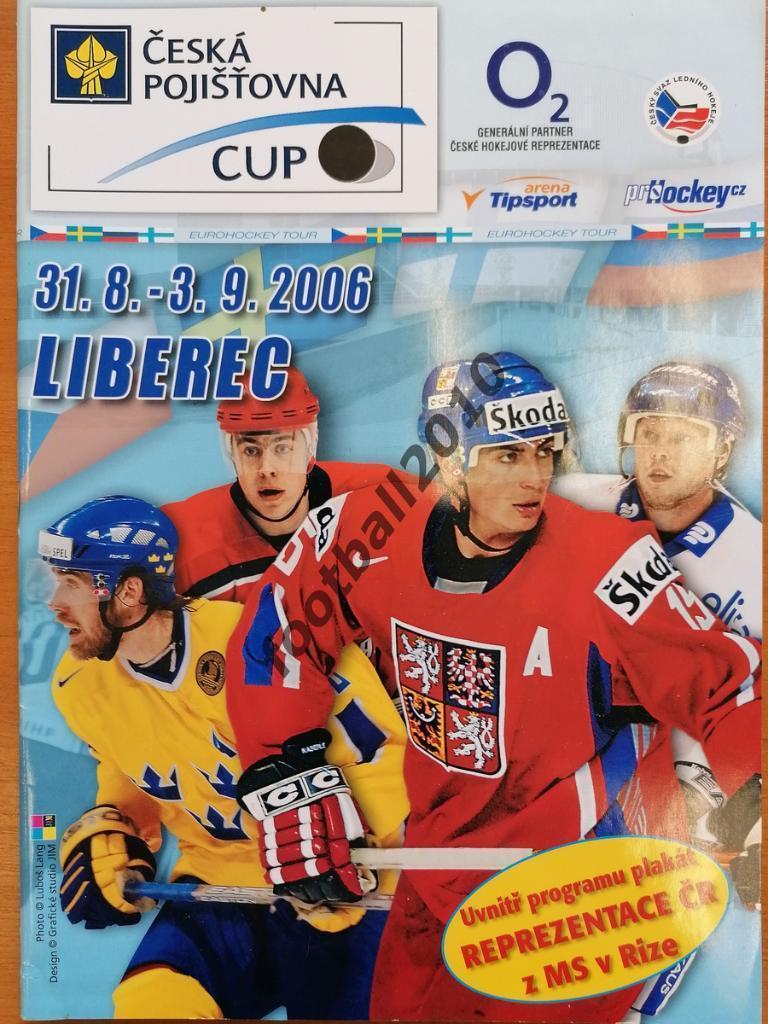 Хоккей. Программа Турнир в Чехии 2006 (Россия сборная)