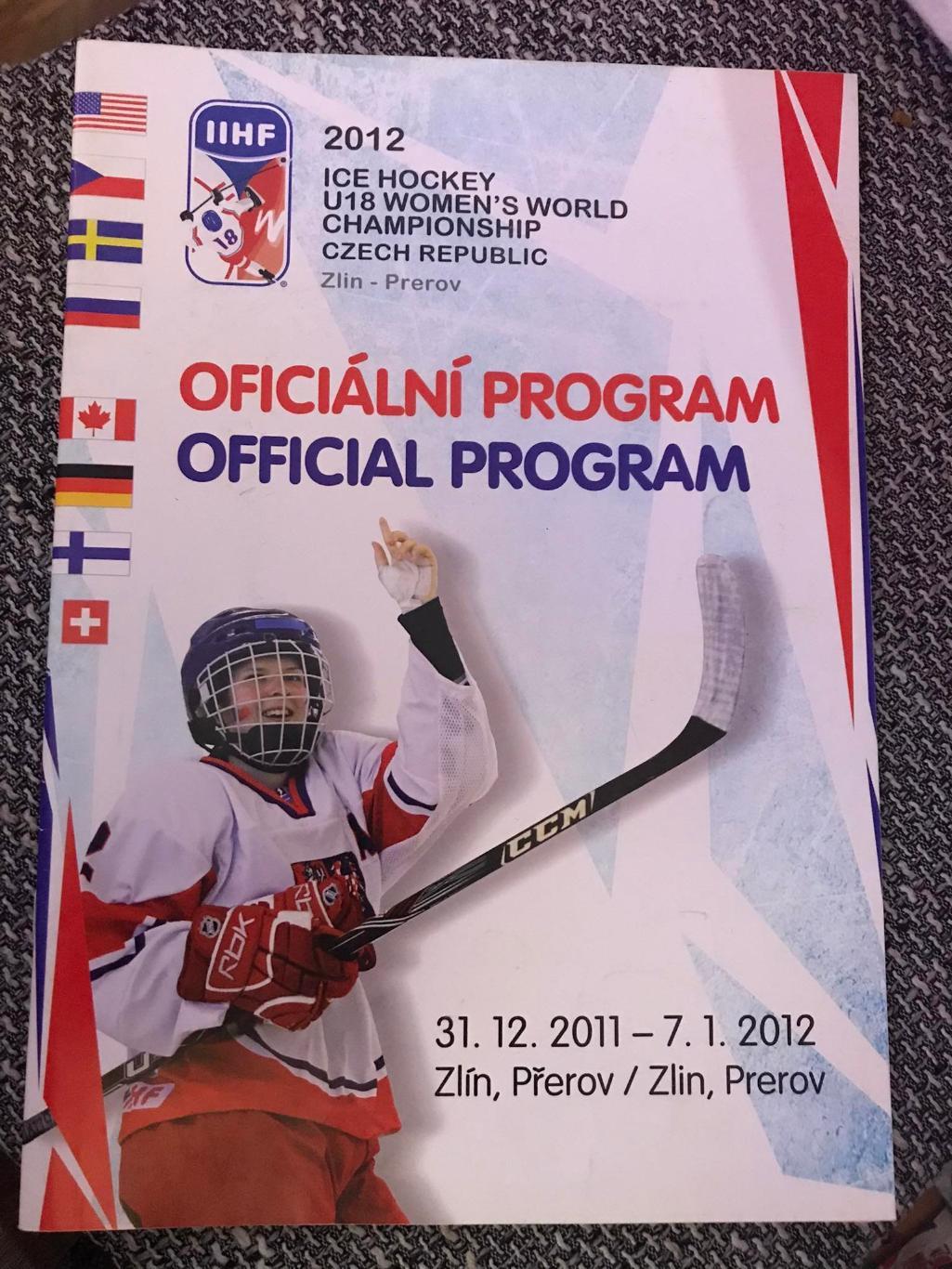 Хоккей. Программа Чемпионат Мира 2012 Чехия U-18 - женщины (Россия сборная)