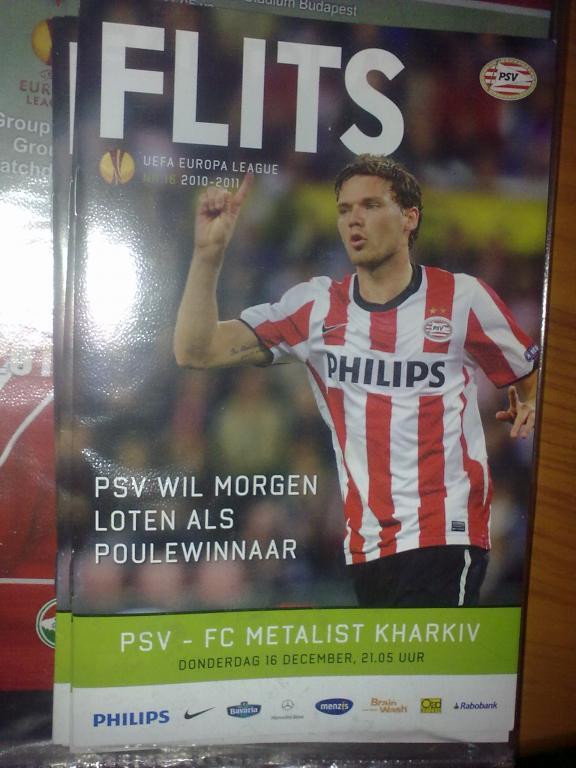 ПСВ Голландия - Металлист Харьков 2010
