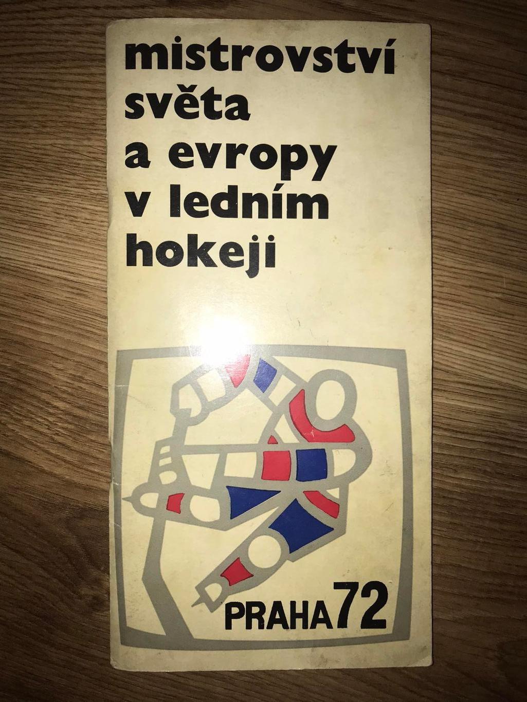Распродажа! Хоккей. Программа Чемпионат Мира и Европы 1972 (сборная СССР)