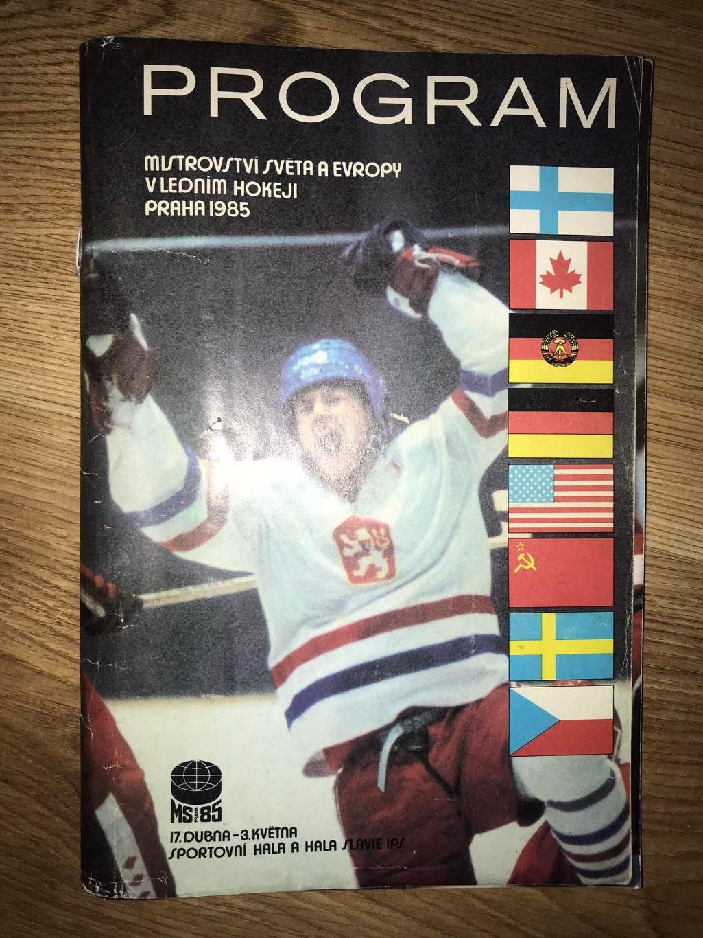 Распродажа! Хоккей. Программа Чемпионат Мира и Европы 1985 (сборная СССР)