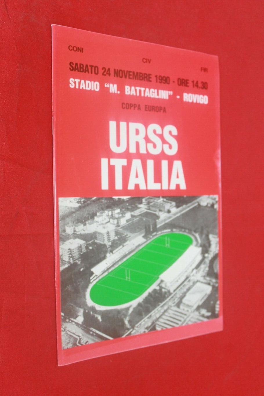 Регби. программа Италия - СССР 1990